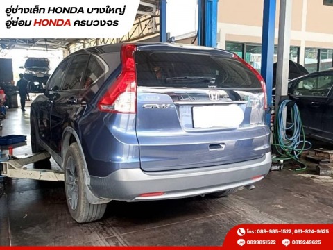 ช่างซ่อมรถฮอนด้า