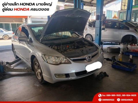 อู่ซ่อม HONDA บางใหญ่